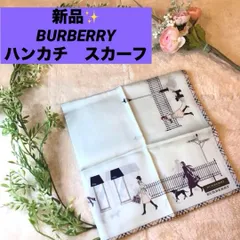 バーバリー　ハンカチ　スカーフ　犬　散歩　冬服　BURBERRY 　ノバチェック　水色