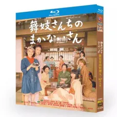 舞妓さんちのまかないさん　1巻〜28巻　全巻セット　s2025 604 615 Amazon.co.jp: 舞妓さんちのまかないさん (1) (少年サンデー