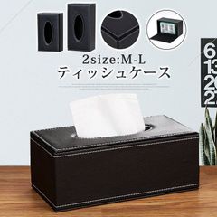 ティッシュケース おしゃれ ティッシュカバー ティッシュボックスケース ボックスティッシュ カバー 箱 ティッシュ ティッシュホルダー ティッシュBOX 北欧 インテリア  pgzp01