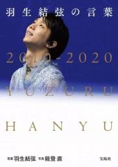 ゆ*う様 たま 柳原陽一郎 Yanathology 1990-2010 - メルカリ