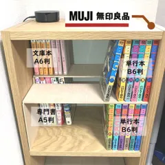 2025年最新】無印 スタッキングシェルフの人気アイテム - メルカリ