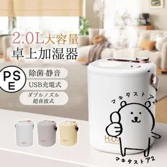 新品未使用加湿器 小型 卓上 ミニ加湿器 超音波 空気清浄機 大容量 2L USB充電式 除菌 コードレス 上部給水式 オフィス 部屋 寝室 車用 乾燥対策