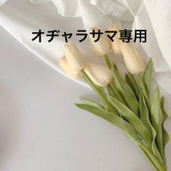 オヂャラサマ専用