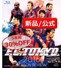 FC東京 2016-2020シーズンレビュー ５シーズンセット【Blu-ray】