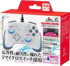【新品・4営業日で発送】サイバーガジェット SWITCH用ゲーミングコントローラーミニ HG 有線タイプ ホワイト【CY-NSOGCMWD-WH】