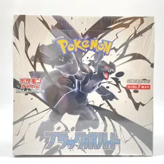 ★ ポケモンカード スカーレット＆バイオレット ブラックボルト 拡張パック　未開封ボックス シュリンク付き ポケカ【未開封品】★005822