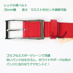 ベルト メンズ レッド サイズ調節可能 最大 W95cm 38ｍｍ ベルト 6363金鵄堂（キンシドウ）本革 レザーベルト新品 正規品 ベルト