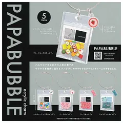 【コンプリート】特価 PAPABUBBLE パパブブレ アクリルチャーム [全5種セット(フルコンプ)] ガチャガチャ カプセルトイ ケンエレファント【N】●