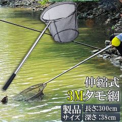 タモ網 玉網 タモ網 ランディングネット伸縮式 すくい網 丸形網 折りたたみ式 調節可能 軽量 滑り止めハンドル ロック機能 釣り用品 漁具 淡水 海水適用 全魚種対応 シルバー 長さ3M