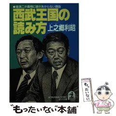 【中古】 堤義明新たなる野望の構想/ベストセラーズ/永川幸樹 中古】 堤義明新たなる野望の構想/ベストセラーズ/永川幸樹