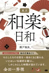 2025年最新】東京日和の人気アイテム - メルカリ