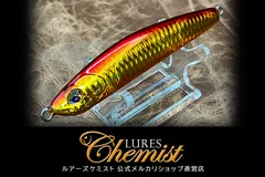 ルアーズケミスト」 ディアン セット の通販 by きくち's shop