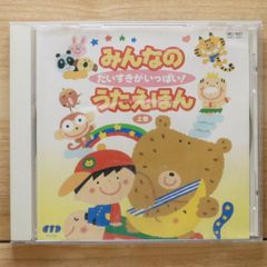 おとうさんといっしょ」うたのアルバム いっしょパワーゼンカイ