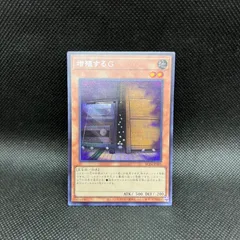 遊戯王　増殖するG 25thシークレット シク　2枚セット 増殖するG（RC04-JP005）［25th SE］｜遊戯王｜PRICE BASE通販