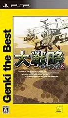 【中古】(非常に良い)大戦略ポータブル2 Genki the Best - PSP