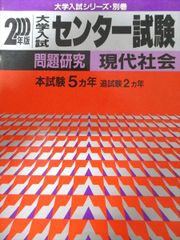 大学入試センター試験 数学 1995年 - メルカリ