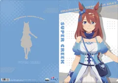 ウマ娘 シンデレラグレイ クリアファイル スーパークリーク グッズ ウマ娘 グッズ クリアファイル