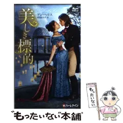 2025年最新】アン・ヘリスの人気アイテム - メルカリ 