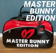 MASTER BUNNY EDITION キャリーバッグ　非売品　　美品 マスターバニーエディション 非売品 キャリー ケース 10周年