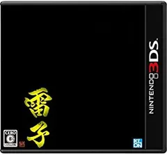 【中古】難攻不落三国伝完全リメイク-雷子- - 3DS