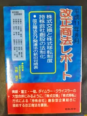 【中古】 株式・株券の法律実務 作成・保管から移転・流通のすべて 改訂版/中央経済社/東洋信託銀行株式会社 中古】 株式・株券の法律実務 作成・保管から移転・流通のすべて
