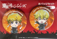 【中古】バッジ・ピンズ 花垣武道＆松野千冬 キャラバッジ2個セット 応援志隊! 「東京リベンジャーズ」