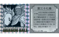 【中古】コレクションシール No.37[ホログラム]：第三十七巻 界王神・ピッコロ