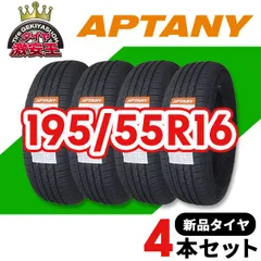 定番再入荷ベンツAクラス！195/55-16。4本セット。 ラジアルタイヤ