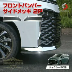 2025年最新】zrr70 ヴォクシー フロントバンパーの人気アイテム