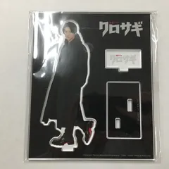 2025年最新】平野紫耀 アクスタ クロサギの人気アイテム - メルカリ