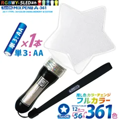 MIX PENLa A-361 Noir キラキラ Pt.スター