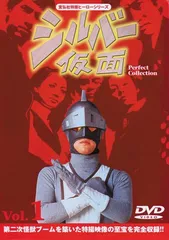 シルバー仮面DVDフルセット(6枚組) z2zed1b 71GXarkhP3L._UF350,350_QL50_.jpg