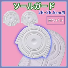 AF1 ホワイト ヒールプロテクター ソールガード エアフォース1 左右2枚