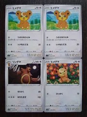 【17種類】　ポケモンカード　リングマ　ヒメグマ　17枚　まとめ売り 17種類】 ポケモンカード リングマ ヒメグマ 17枚 まとめ売り