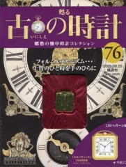 2025年最新】古の時計 アシェットの人気アイテム - メルカリ