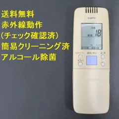 2024年最新】サンヨー エアコンリモコン RCSの人気アイテム - メルカリ