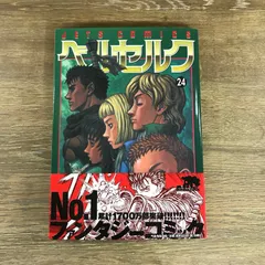 超絶美品 帯付き 初版 即納 ベルセルク BERSERK 全巻 全巻セット 2025年最新】ベルセルク 初版 帯の人気アイテム - メルカリ