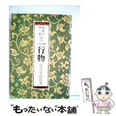 2024年最新】芳賀幸四郎の人気アイテム - メルカリ