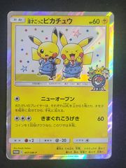 ポケモンカード　漫才ごっこピカチュウ　HP60(407/SM/P)