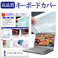 AYA NEO AYANEO AIR Plus [6インチ] キーボードカバー キーボード保護 メール便送料無料 jgs bgt