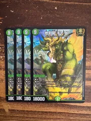 2025年最新】地封龍 ギャイアの人気アイテム - メルカリ