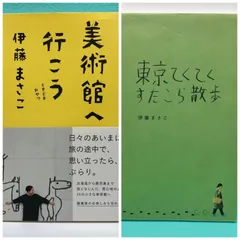 2024年最新】てくてく_古本の人気アイテム - メルカリ