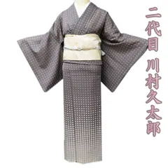 訪問着 名品 川村久太郎 落款 笹竹 筍 灰白 袷 172cm 65cm M 正絹