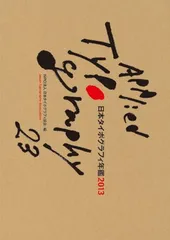 日本タイポグラフィ年鑑 1991-1999 9冊セット 2025年最新】日本タイポグラフィ年鑑の人気アイテム - メルカリ