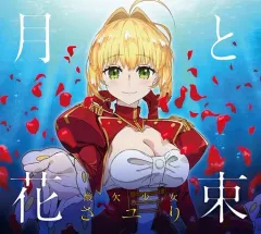 酸欠少女さユり　め　完全未開封 Amazon.co.jp: め (初回生産限定盤) (DVD付) (特典なし