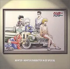 2026年最新】（hunter×hunter）キャラクターin cd スペシャル 中古の 