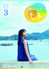 (未使用･未開封品)　連続テレビ小説 あさが来た 完全版 ブルーレイBOX3 [Blu-ray] df5ndr3 連続テレビ小説 あさが来た 完全版 ブルーレイ-BOX3 全5枚