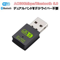2023最新モデル usb wifi5 Bluetooth アダプター 子機 親機 無線lan Wi-Fiレシーバー デュアルバンド 2.4GHz 150Mbps/5GHz 433Mbps対応 ブルートゥース 5.0 Windows対応 1ヶ月保証#$