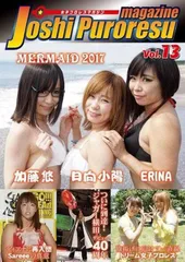 女子プロレスマガジン vol.13のサムネイル