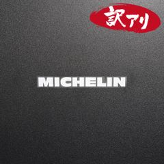 訳あり☆MICHELIN ミシュラン　カッティングステッカー　ホワイト　1枚　縦12mm×横110mm　| ロゴ | デカール | 切り文字 | 切文字 | 新品 | 未使用 | 送料無料 | 匿名配送